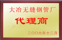 荣县大冶代理商
